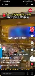 （火火火）上海万象城西贝餐饮大屏幕出现不雅视频