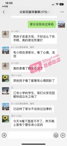 一脚踹断学生肋骨，萧山培优教育机构老师殴打学生事件曝光。