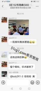 常州一院骨科嫖娼被抓，医药代表请客成鸿门宴