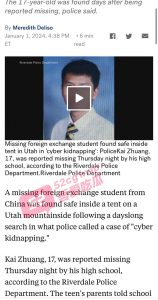 【吾爱吃瓜独家】17岁留学生遭双向诈骗 不仅父母被骗财 自己的鸡巴也遭阉割卖掉！ 警方原版图片视频流出！