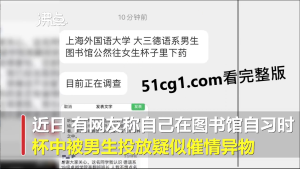 咖啡杯被学生尹某某投放异物，涉事学生已被公安机关带走调查