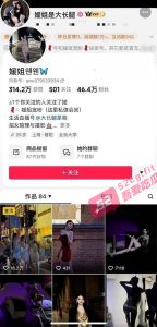 抖音上看不到的网红擦边福利视频 抖音 46W 粉 媛姐是大长腿 逆天长腿性感渔网装