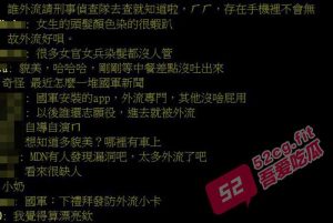台湾女兵 唐雅瑄 陆军十军团586旅女上等兵休假时在家中自拍,为留念及自赏 电脑送修时 被他人窃取上传网路