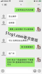 大神各种套路引导女神拍买家秀