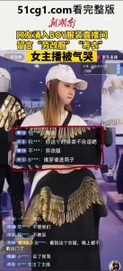 BOY 主播 直播 躺枪了