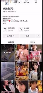 抖音大瓜 70万粉丝网红 妹妹别哭 被金主绑在椅子上各种SM调教直播 其抖音已经停更