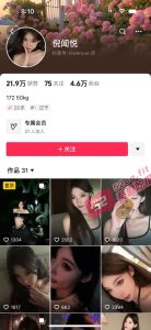 全网疯传 抖音5W粉丝网红 倪闻悦 直播时不慎露点 不得不说这奶子真的值得兄弟们点个赞