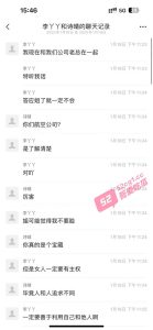 南航空姐 李思思 为了上位拿下老总儿子 在勾引老总 聊天记录震惊三观 视频内容曝光