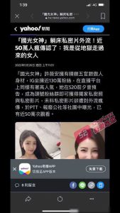 国光女神！许薇安 IG粉丝130w 躺床私密片外流！近 50万人疯传认了：我是从地狱走过 来的女人