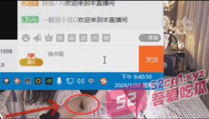 全网疯求资源 斗鱼舞蹈主播  朴雨彬  直播间换衣服露点 毛毛清晰看见 因违规账号已被斗鱼封禁