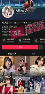 抖音14万粉丝网红 清纯小美女 向碌肉丸  在线露奶露三点整活 大尺度定制私拍骚舞