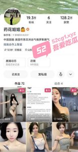 快手药花姐姐 直播重磅漏肉穴拉丝+定制私拍动感骚舞 带你体验大哥的牛逼视角