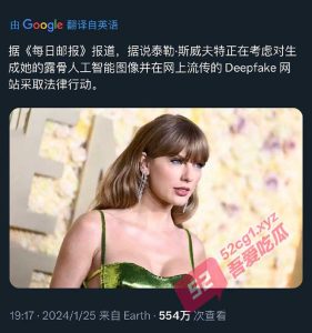 美国巨星泰勒斯威夫特（霉霉）37P 不雅照疯传 白宫震惊并采取手段取缔 52吃瓜独家曝料！