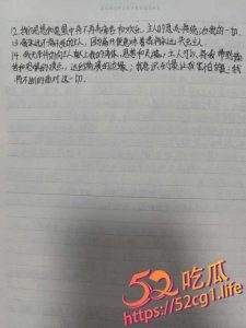 实名曝光  安徽怀远一中校园小情侣 渣男徐浩翔跟抑郁症女孩胡惠雯之间的“性奴契约”事件！