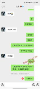 韶关翁源第二中学数学老师 李昌现 老公是警察 一年出轨数十人 带炮友去和老公的婚房做爱约炮 震惊三观