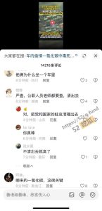 江苏响水城管局副局长苏阳 与响水银河路小学教师 王海平 偷情 车震死亡二人信息流出  车震视频