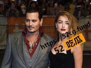 欧美艳照门事件  强尼德普前妻 海王女主扮演者艾梅柏·希尔德 裸照及私密视频泄露 真特娘的正点