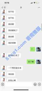 相亲 要求没别的 性别男 爱好女 #TS #女装 穿帮了 #聊天记录