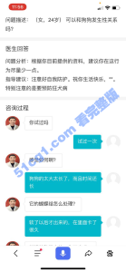 医生说的对阿狗有那么爽吗？男的还能亲你咪咪