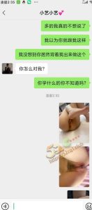 警花在线观看～山东司法警官学院的李艺 卖淫嫖娼被男朋友抓包后曝光！