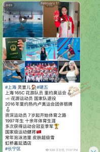 奥运冠军下海？！上海花游运动员奥运选手下海卖逼 5000一炮要来试试吗？皮肤雪白 屁股又大又翘