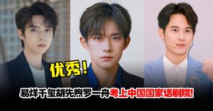 易烊千玺考上国家话剧院，追星1318天的粉丝反而脱粉了？