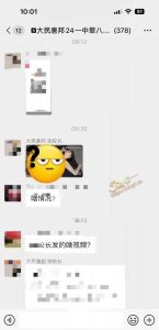 全网疯传 四川宜宾大民唐邦女校长在378人微信群里发1分30秒色情视频！