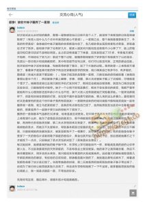 超惨！被初中妹子圈养一周 身体被初中生妹子摧残至极 都虐哭了！