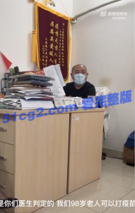 强制上门给98岁老人打疫苗致死事件，上海静安区临汾路1320弄居委（附视频）