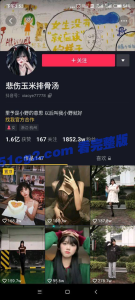 抖音千万粉丝网红 井川里予 大尺度视频曝光