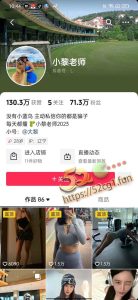 52吃瓜独家 抖音68万粉丝网红 小黎老师  直播事故 撩衣露奶 瞬间涨3万粉丝