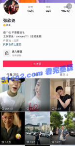 创造营2021 选手 张欣尧 大尺度辣眼睛内容！