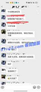 天津 中北镇 凯迪拉克销售 性侵客户14岁女儿 视频事件