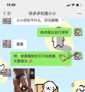 震惊大瓜 湖南郴州金海学校陈梦婷老师～违背道德 勾引自己的学生遭家长曝光记录及视频！52吃瓜独家爆料