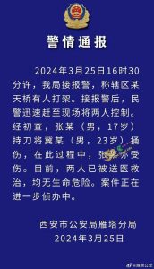 52吃瓜新闻报道 陕西西安小寨天桥 17岁小伙持刀捅男小三 现场满地鲜血