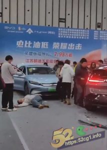 52吃瓜独家  震惊大瓜—南京2024国际新能源汽车展  极氪展台汽车突然启动撞人撞车事件  一男子和小孩被撞伤 ！