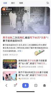 B站抖音二次元网红 虾米大模王 联合老公仙人跳敲诈网友50万 35秒性爱视频遭疯传直接塌房！