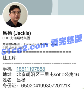 被资本和权力玩弄的张津瑜警花，这就是现实世界？（采访视频+完整视频+男女主个人信息）