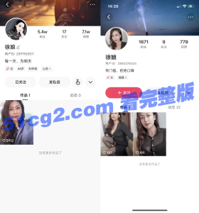 快手 徐娘 大尺度视频流出 （大尺度视频+照片）