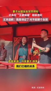 最近火遍全网的“王婆说媒”上演奇葩事件 已婚男子舞台相亲眼镜嫩妹 妻子崩溃现身准备离婚！