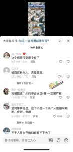 网传浙江余姚马渚镇综合办主任顾剑辉 被前妻举报出轨涉黑 并将出轨开房视频全网传播