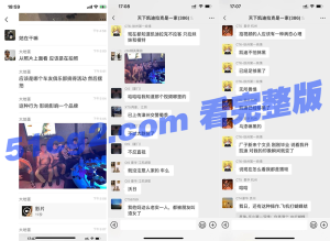 凯迪拉克车友会 黑丝美女搔首弄姿 凯迪拉克事件