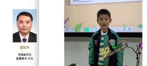 网络疯传 一段小孩视频  自称要继承中国农业发展银行的家产 银行内部开始核查溯源