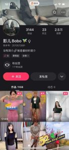 身体不过是赚钱的工具～快手博主影儿与榜一大哥一对一裸聊视频流出