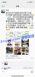 员工炫富并称“父亲的副局长没问题了”！江西国控：正核查 ！