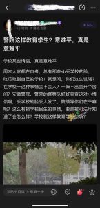 安徽警官职业学院一情侣在校园内做不雅行为被曝光 警院学子败坏风气属实让人意难平！