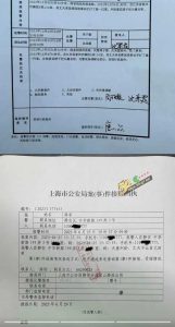 女子薛菲实名举报泰州市公安局 伙同其前夫纪昱卿 用刑事手段侵吞自己290个比特币价值约1亿3千400万的资产