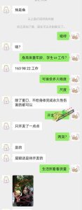 浙江杭州某公司抖音直播间运营 曾明欣被金主1W5一个月包养成母狗   拍下大量任务视频 聊天记录更是非常淫荡