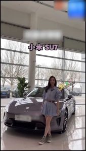 为了操逼买了一台小米su7～购30万小米SU7 只为操人妻女销售