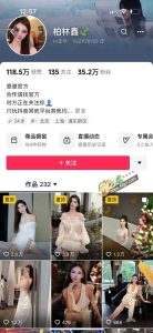 抖音35万粉丝网红 柏林鑫 直播热舞不慎露点 整个大奶子都露了出来 会不会是榜一大哥指定的任务